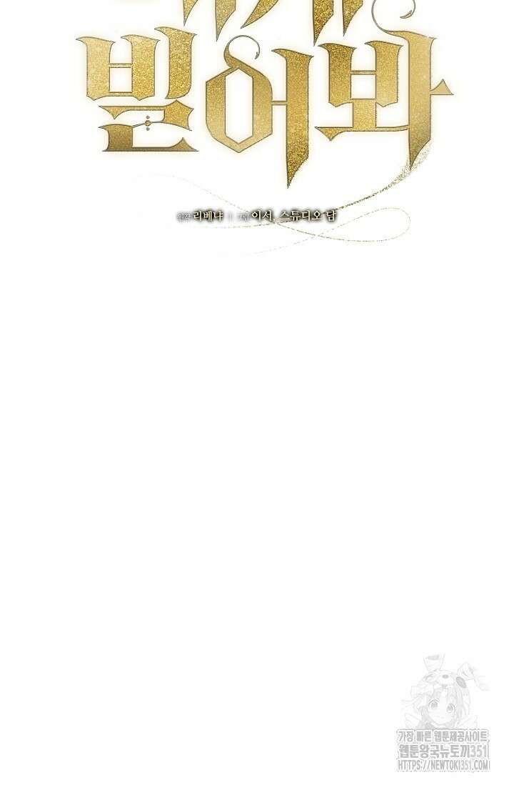 내게 빌어봐 12화 22