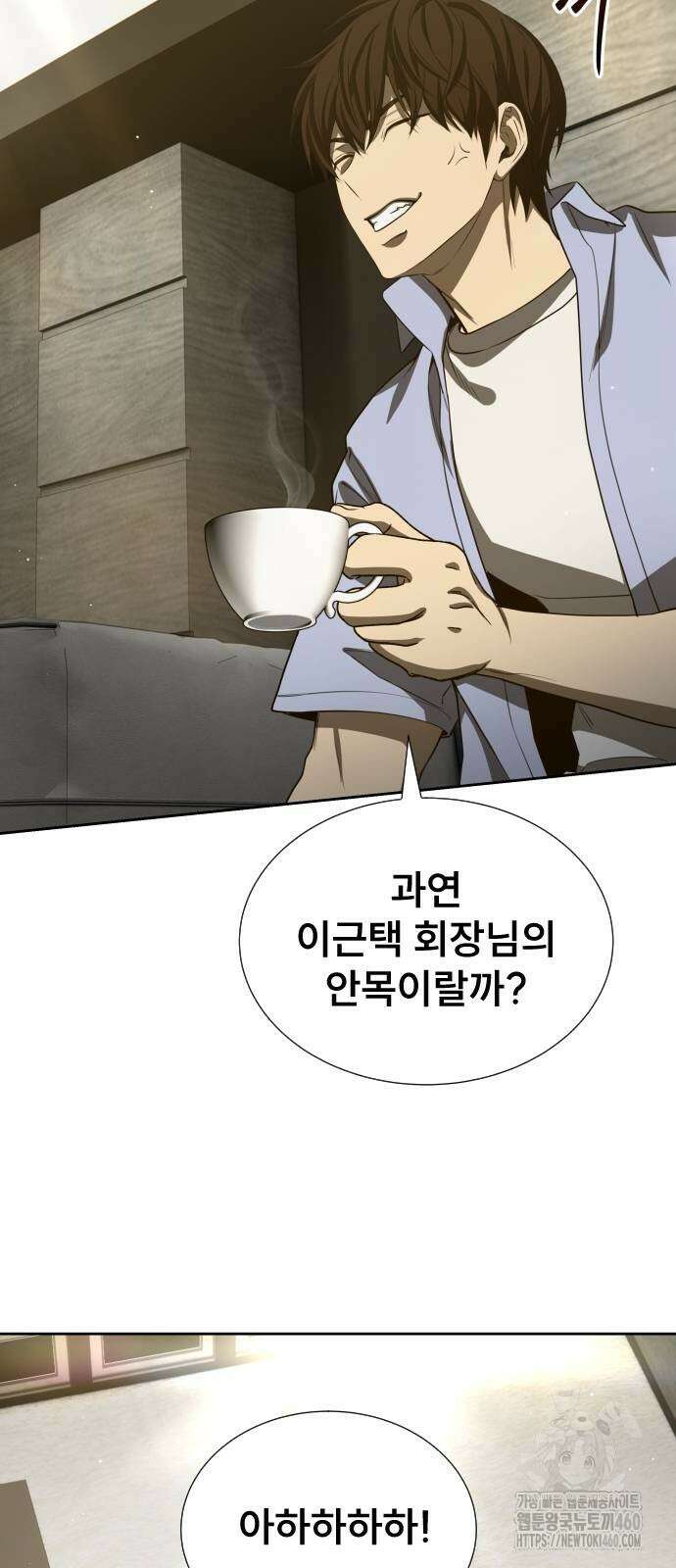 천재 플레이어의 귀환 32화 13