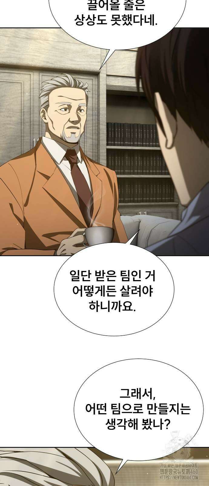 천재 플레이어의 귀환 32화 15