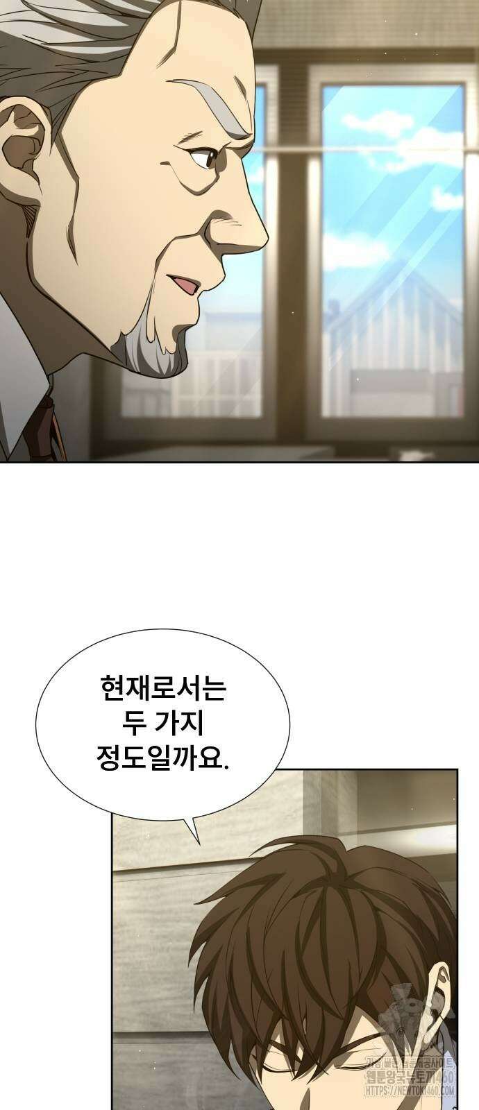 천재 플레이어의 귀환 32화 16