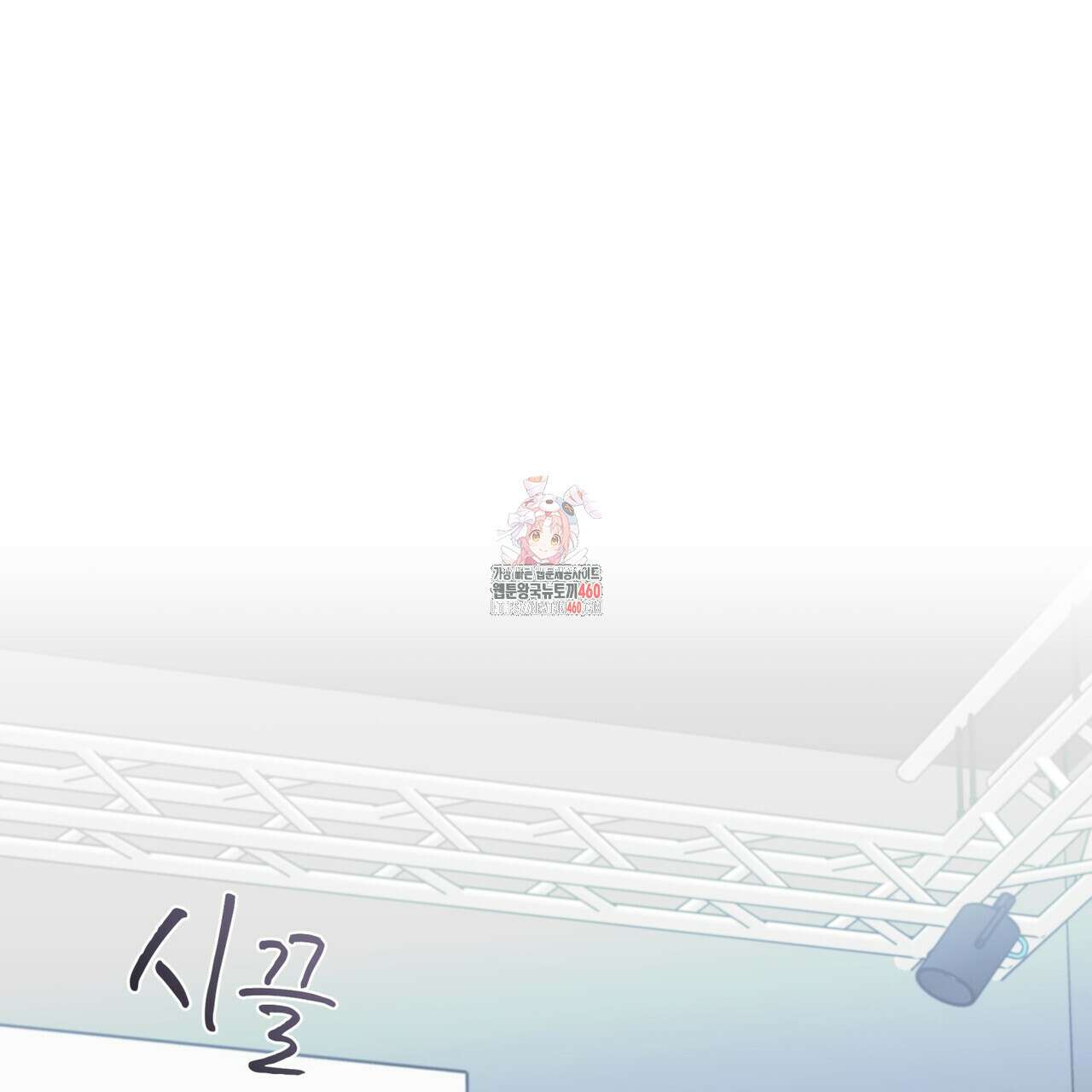 우리 집에는 쥐가 있다 43화 1