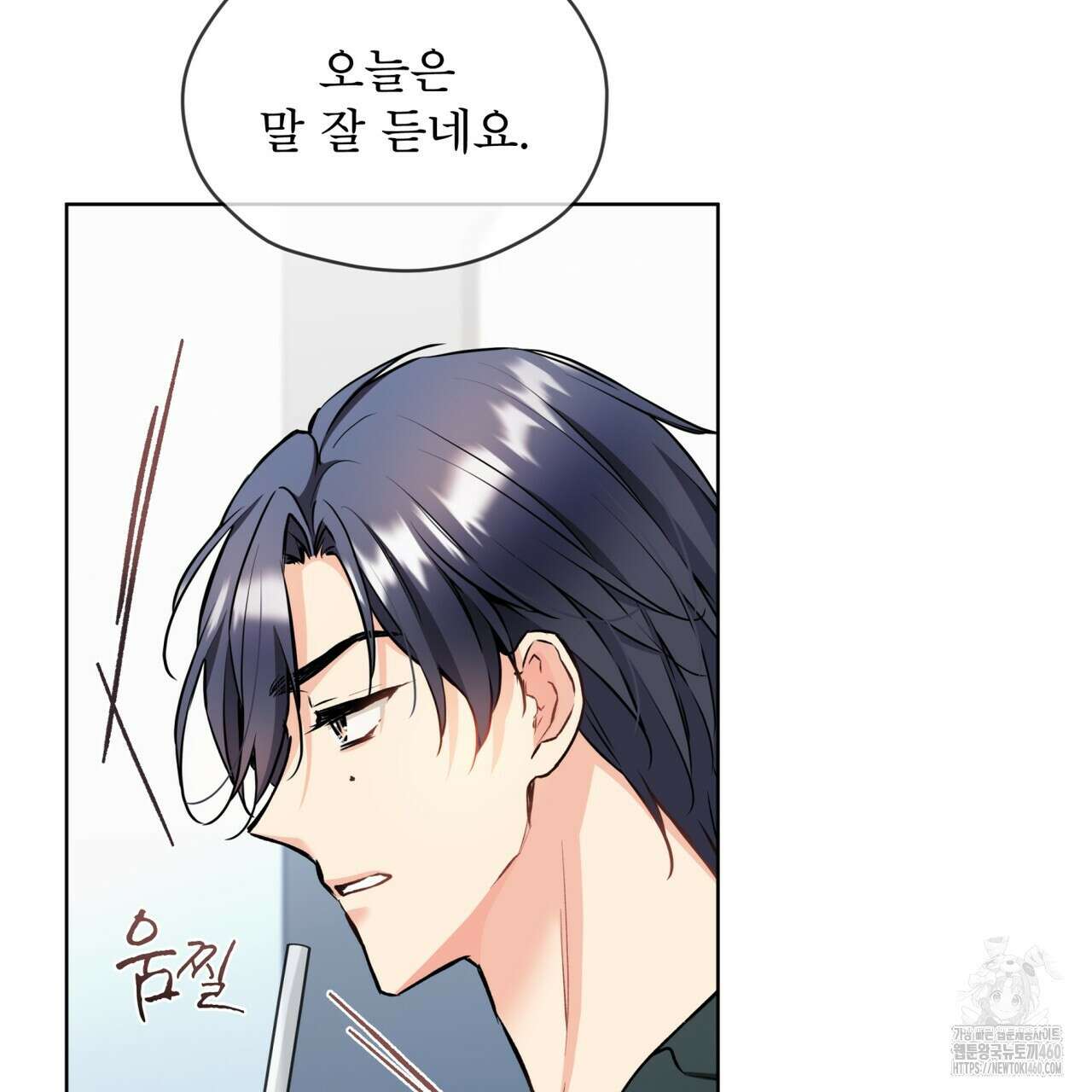 우리 집에는 쥐가 있다 43화 4