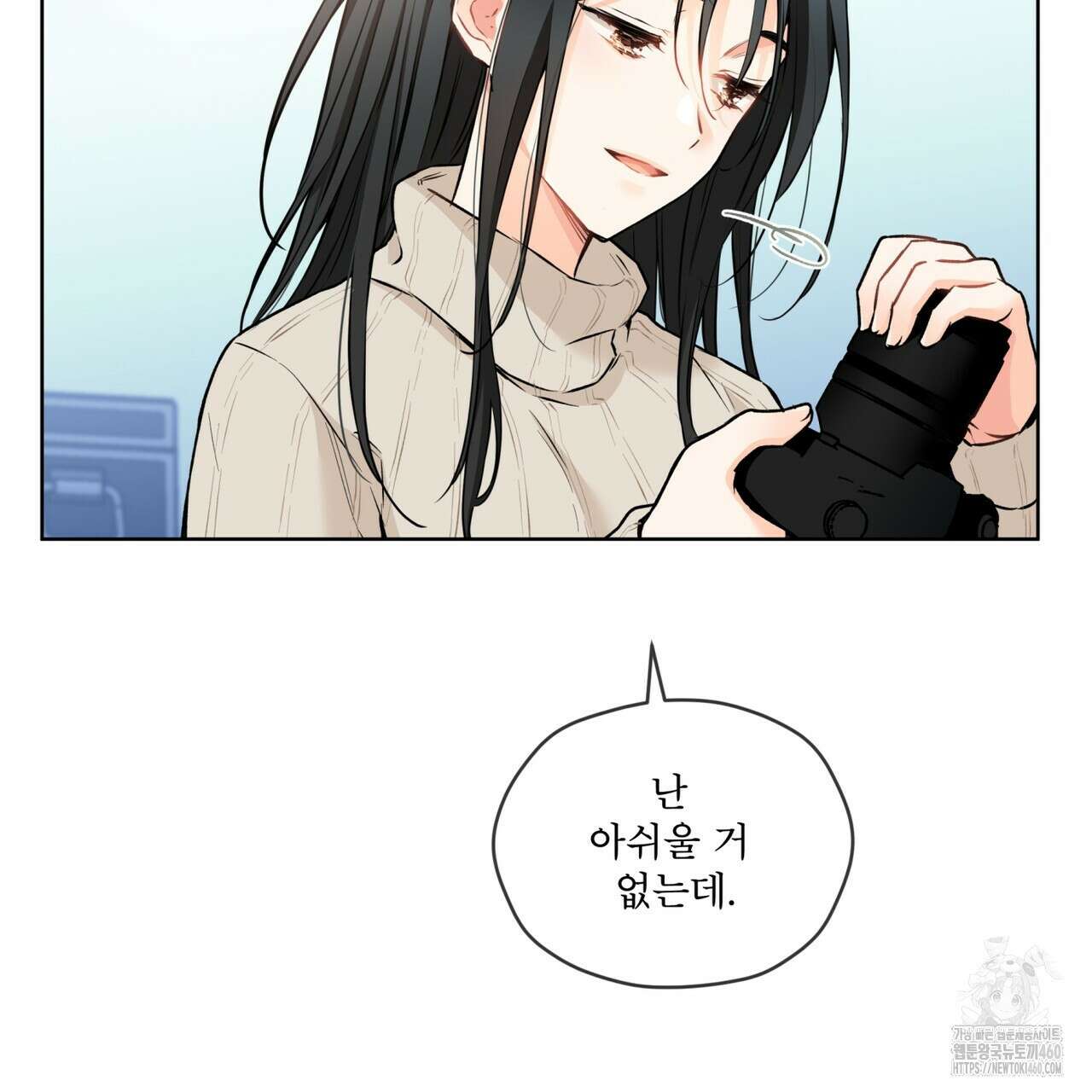 우리 집에는 쥐가 있다 43화 9