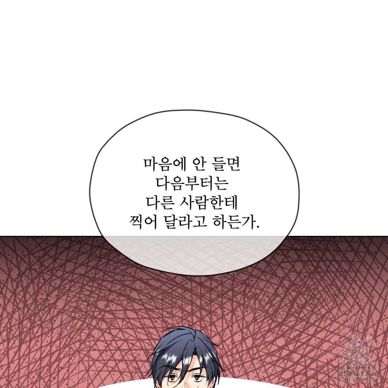 우리 집에는 쥐가 있다 43화 11