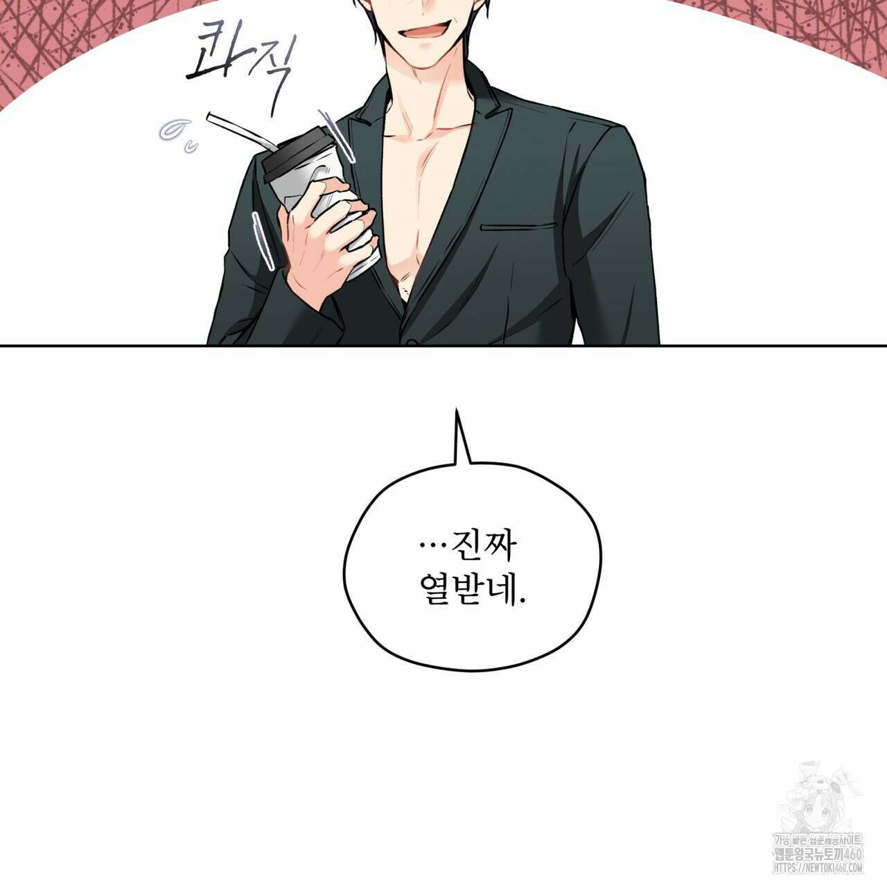 우리 집에는 쥐가 있다 43화 12