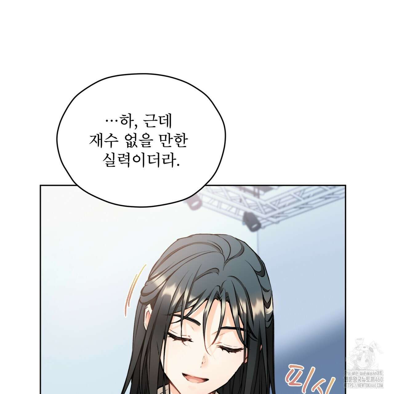 우리 집에는 쥐가 있다 43화 13