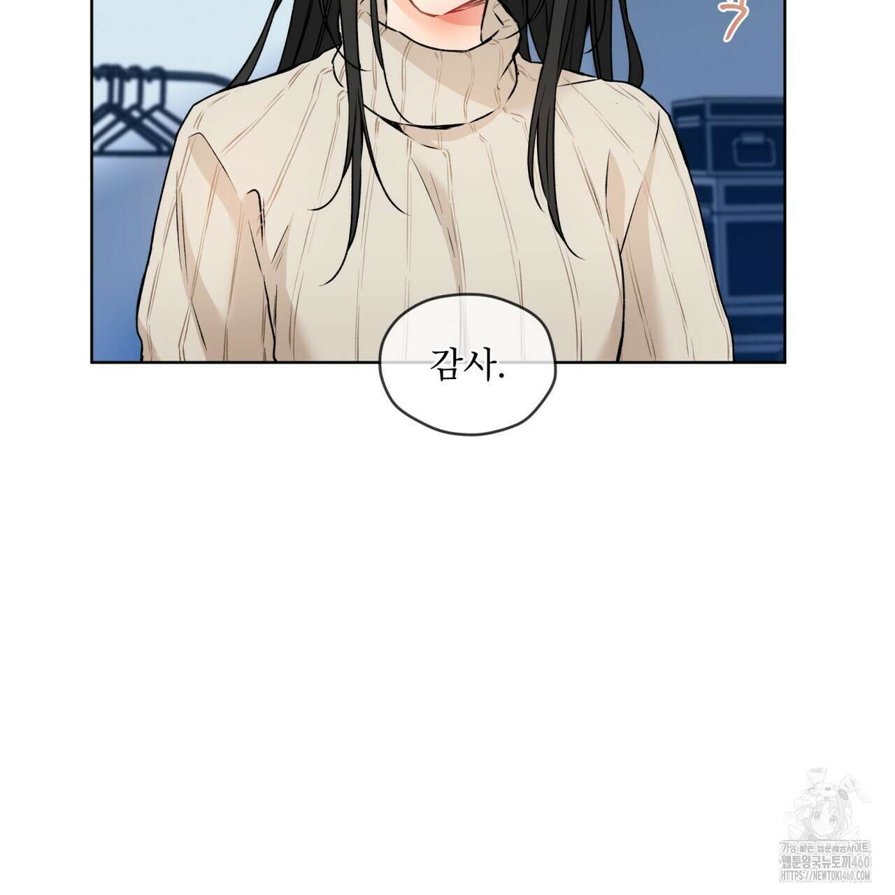 우리 집에는 쥐가 있다 43화 14