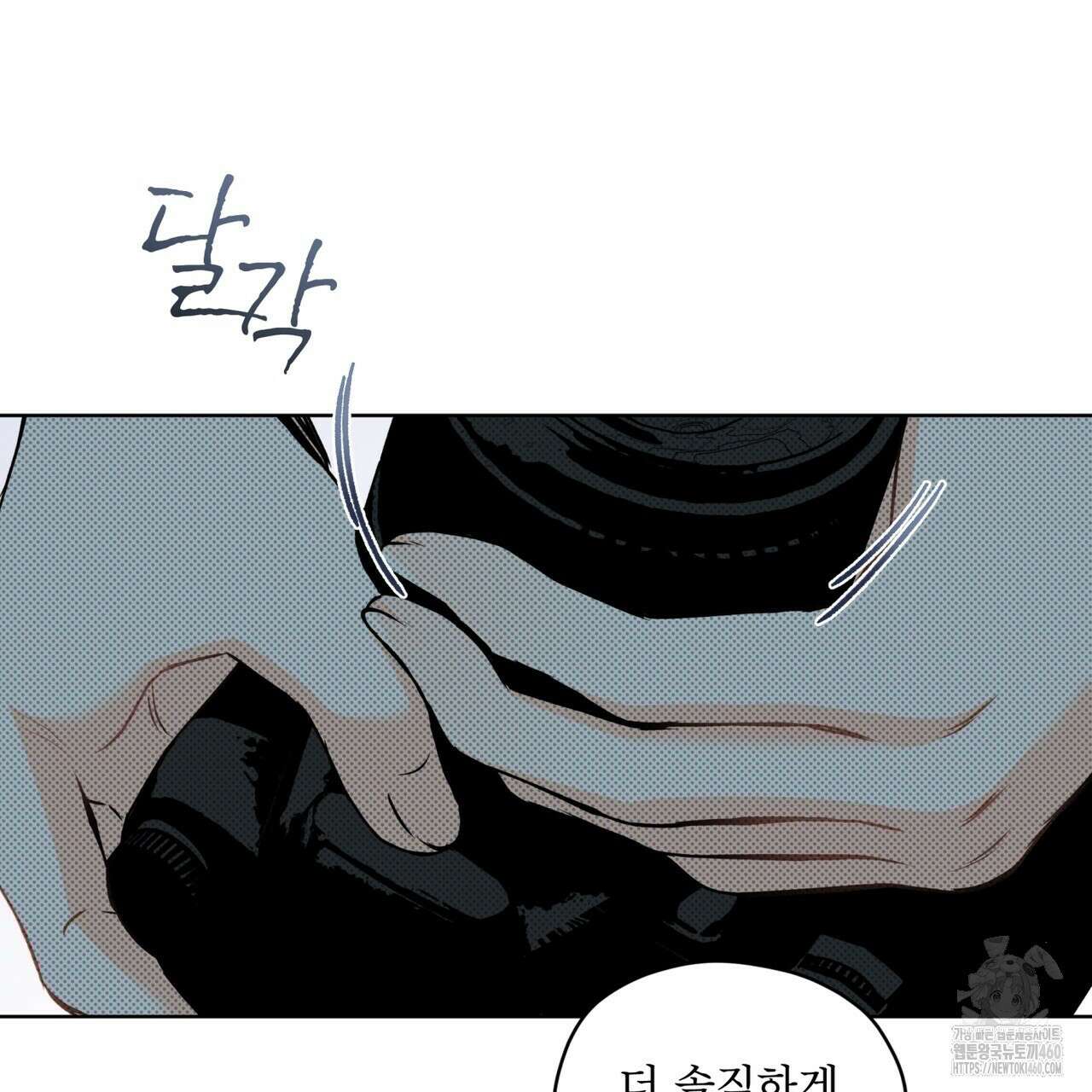 우리 집에는 쥐가 있다 43화 15