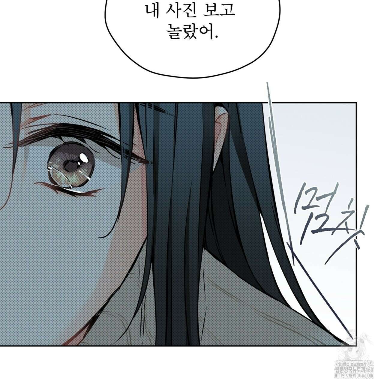 우리 집에는 쥐가 있다 43화 17