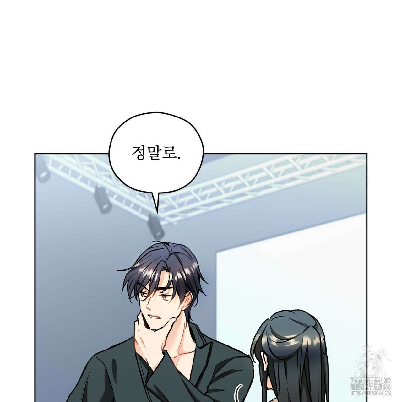 우리 집에는 쥐가 있다 43화 19