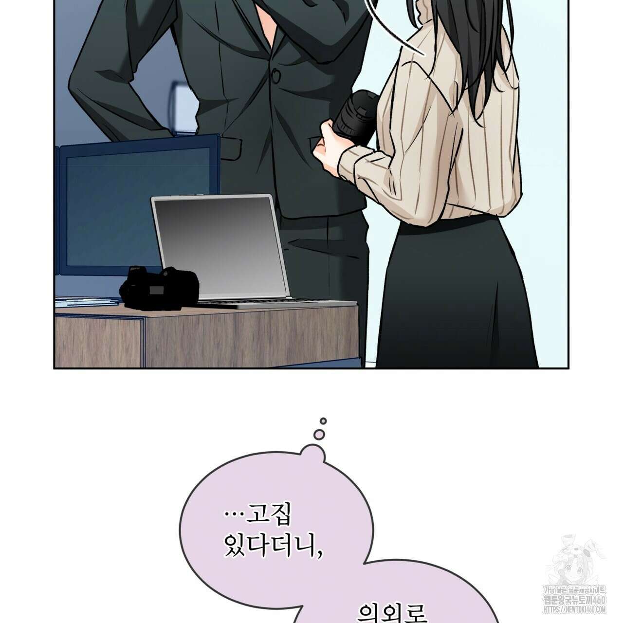 우리 집에는 쥐가 있다 43화 20