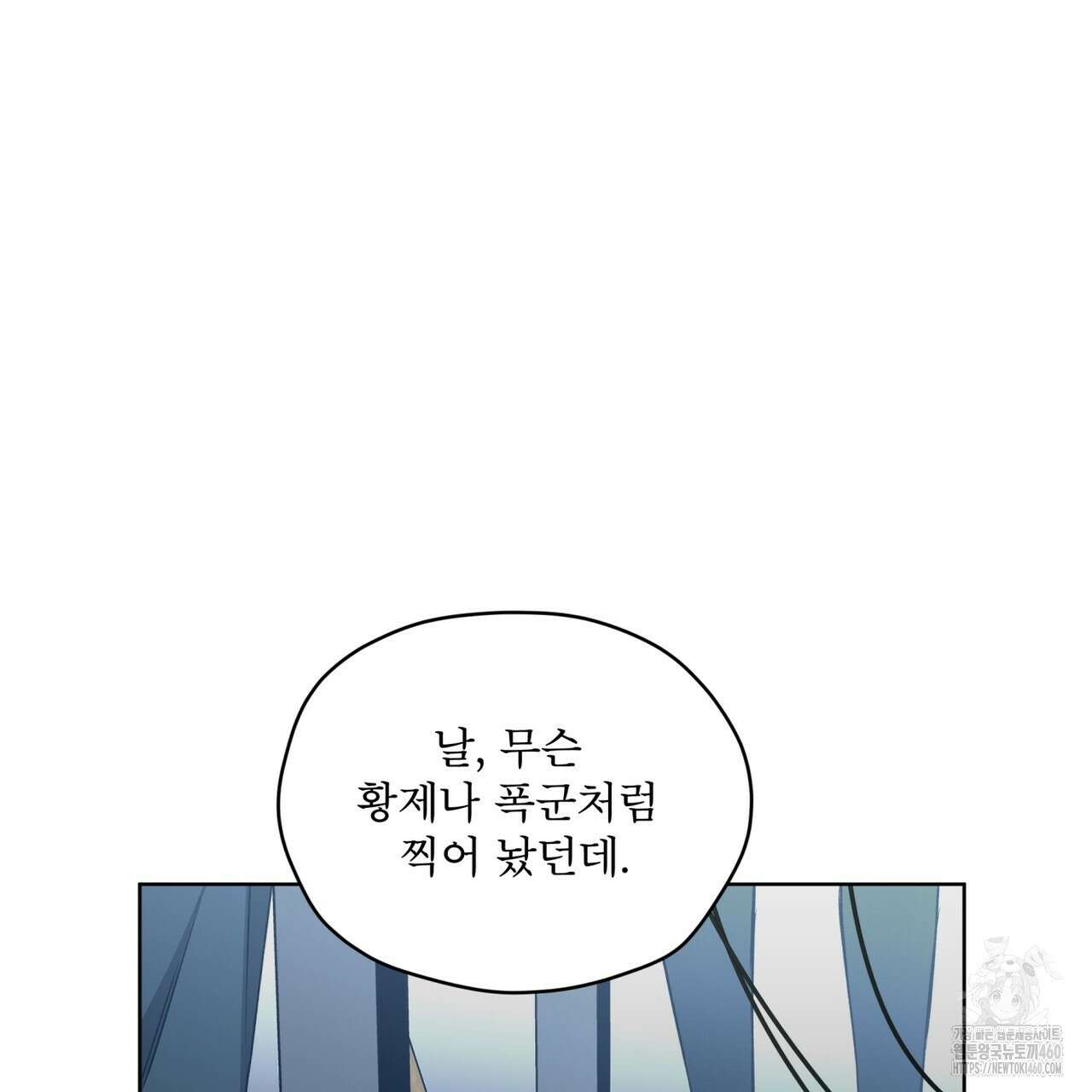 우리 집에는 쥐가 있다 43화 25