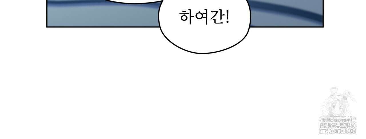 우리 집에는 쥐가 있다 43화 27
