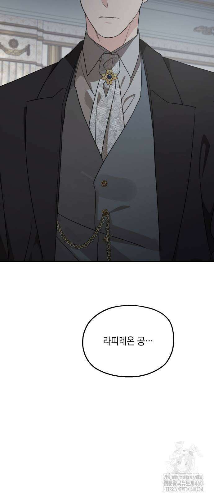 시월드가 내게 집착한다 123화 5