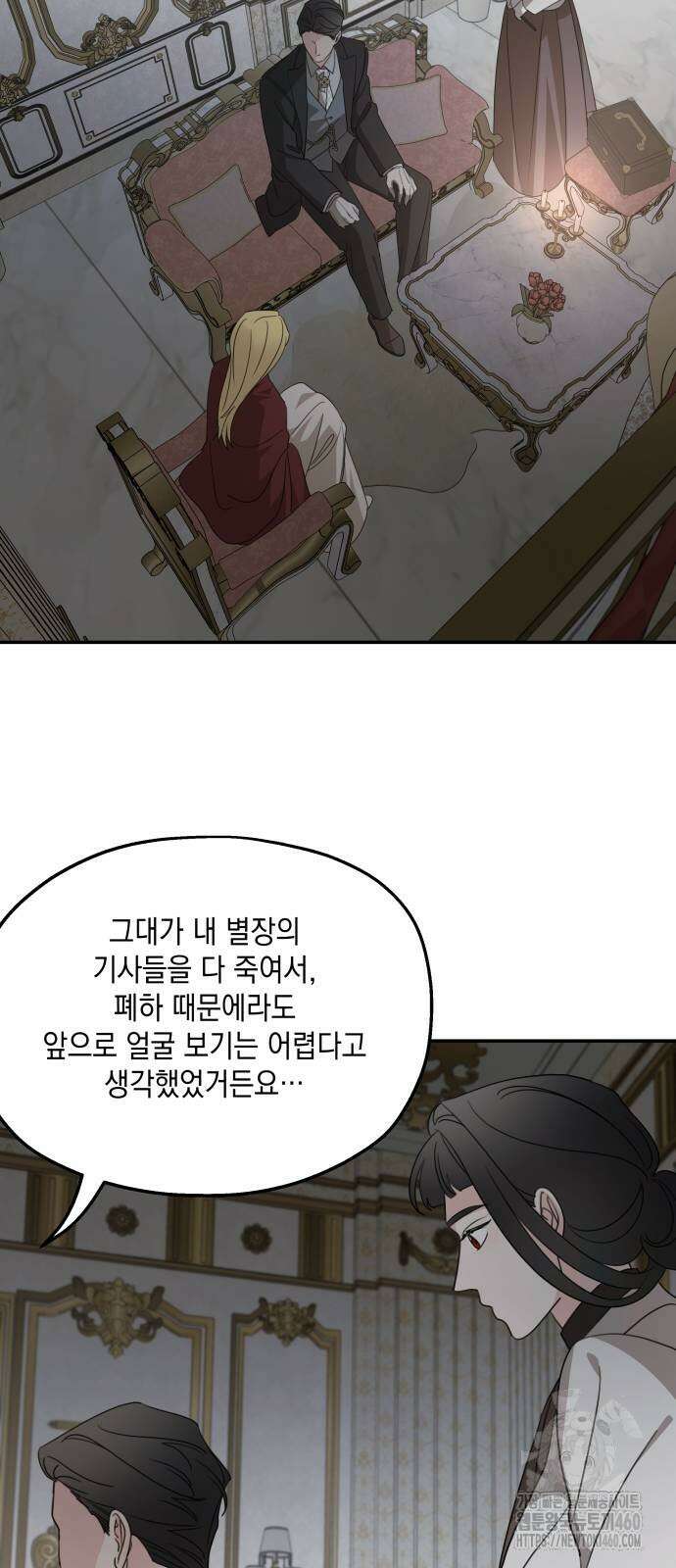 시월드가 내게 집착한다 123화 10