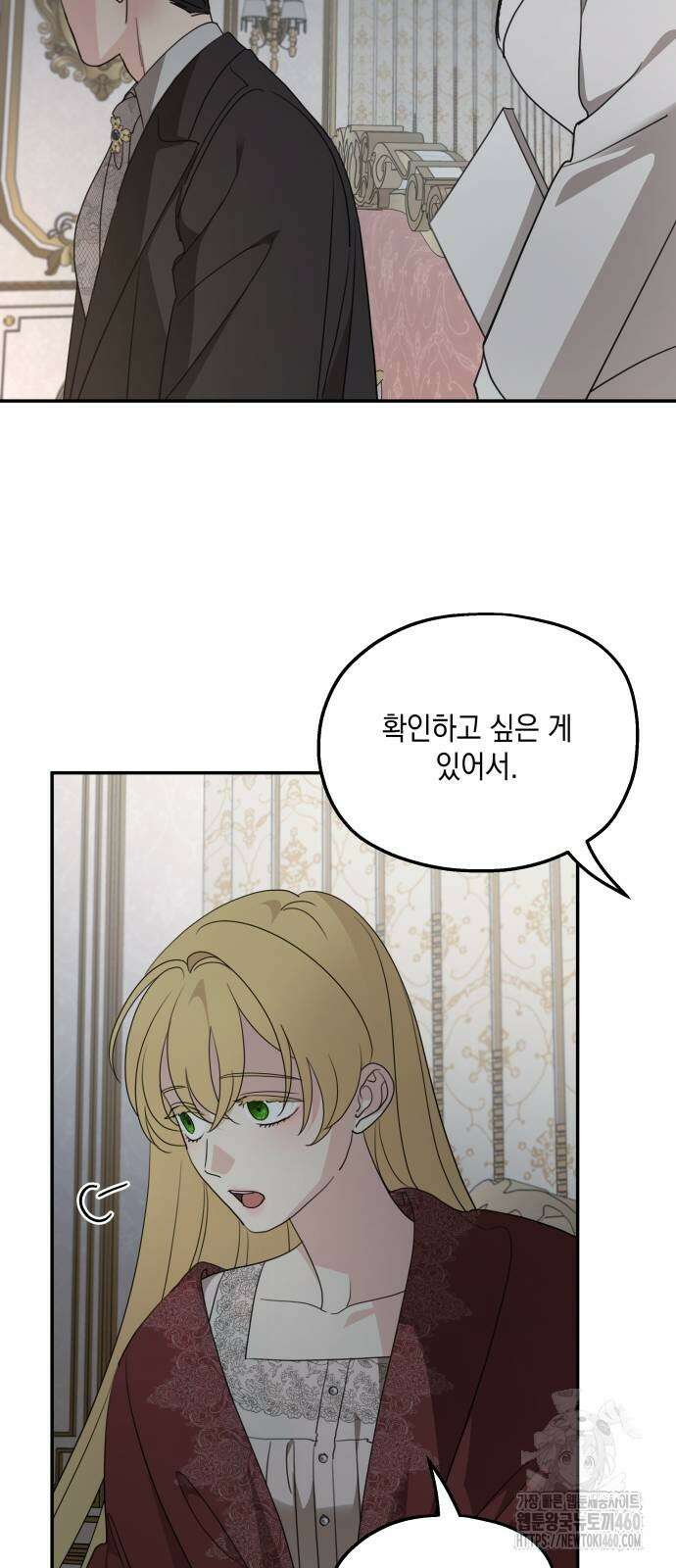 시월드가 내게 집착한다 123화 11
