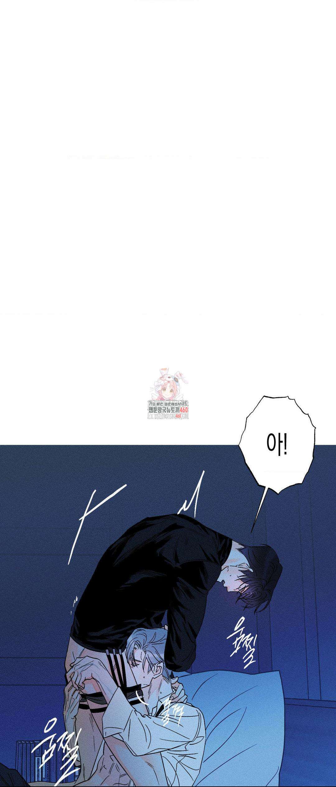 그래도, 좋아해? (시옌) 외전 4화 1