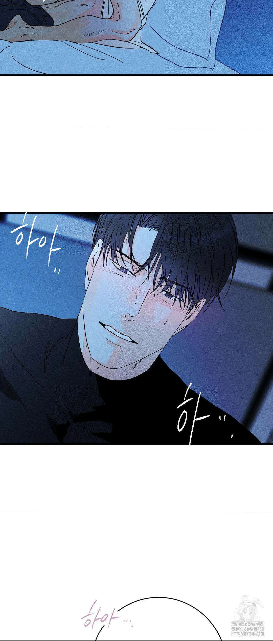 그래도, 좋아해? (시옌) 외전 4화 2