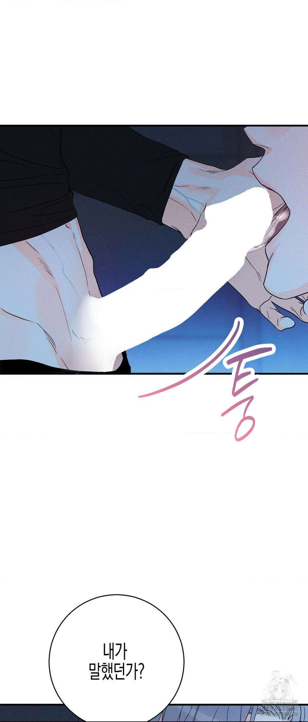 그래도, 좋아해? (시옌) 외전 4화 4