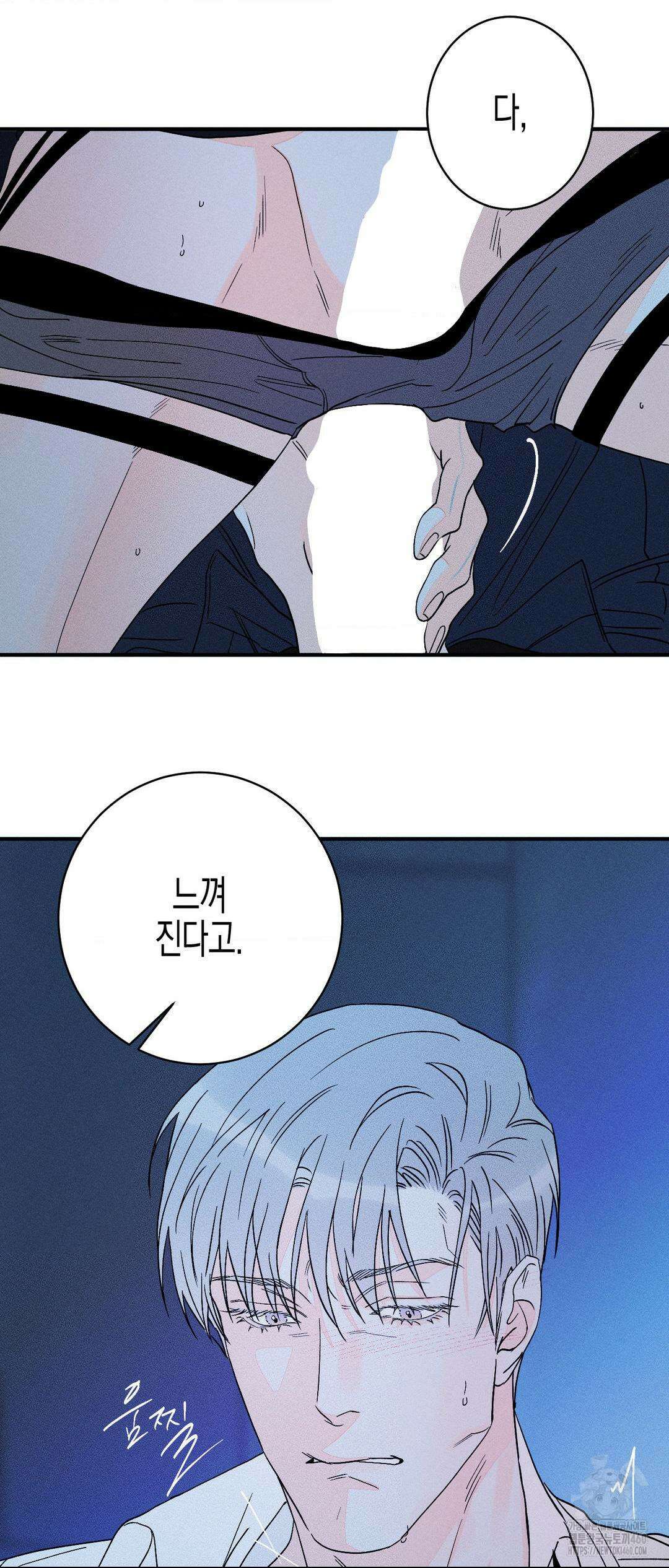 그래도, 좋아해? (시옌) 외전 4화 7
