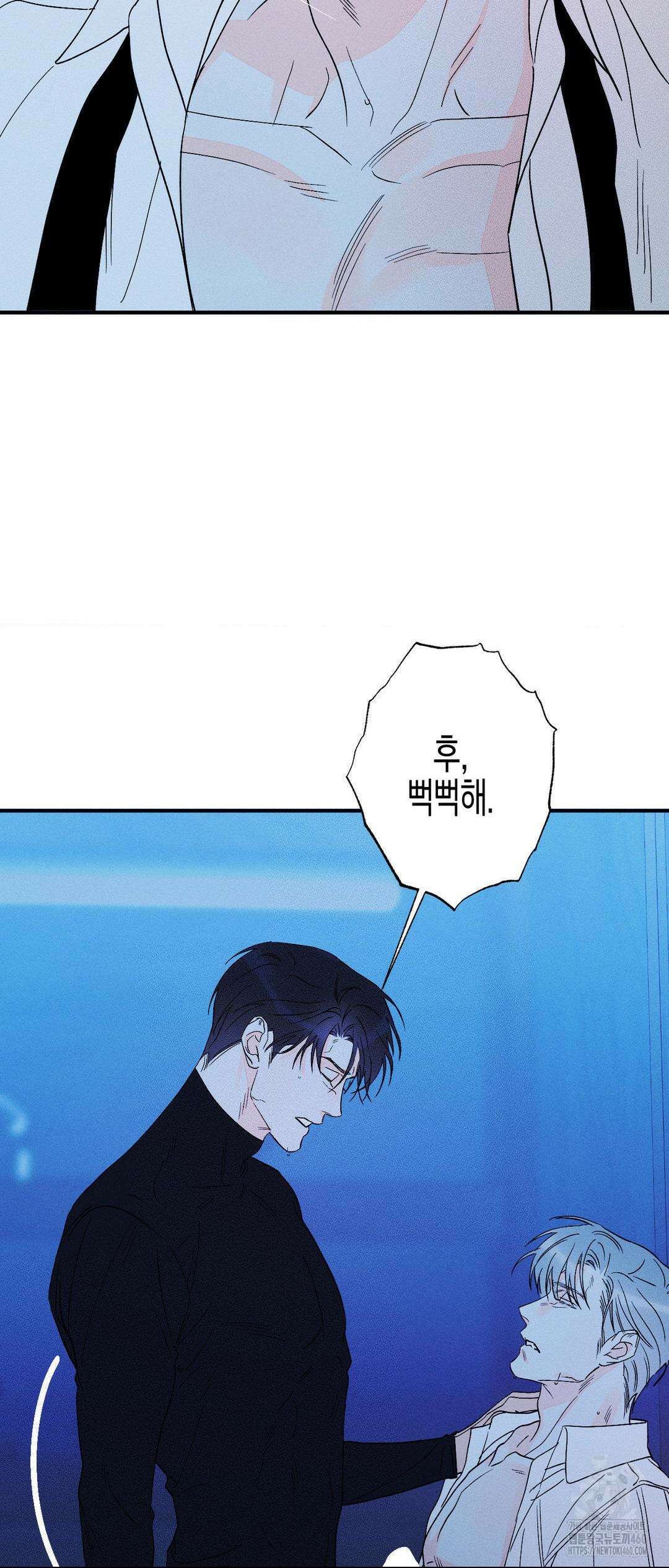 그래도, 좋아해? (시옌) 외전 4화 8
