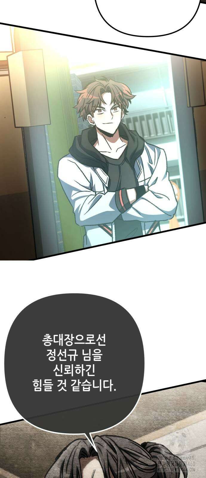 혼자 다 해 먹는 천재 암살자 48화 3