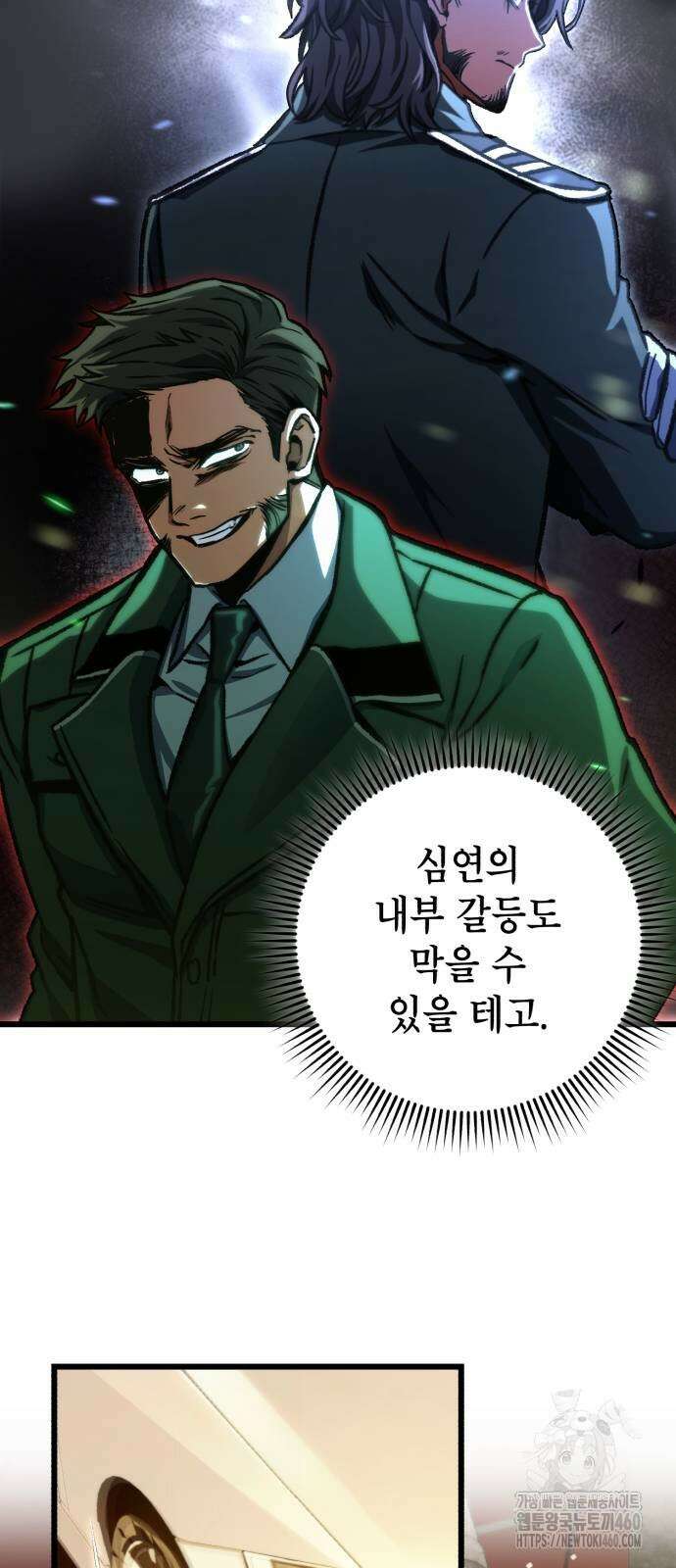 혼자 다 해 먹는 천재 암살자 48화 6