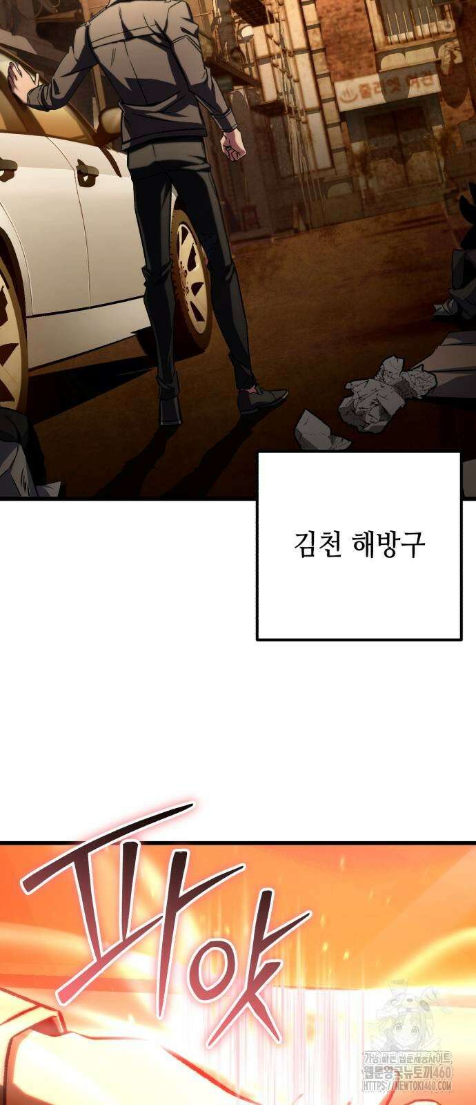 혼자 다 해 먹는 천재 암살자 48화 8