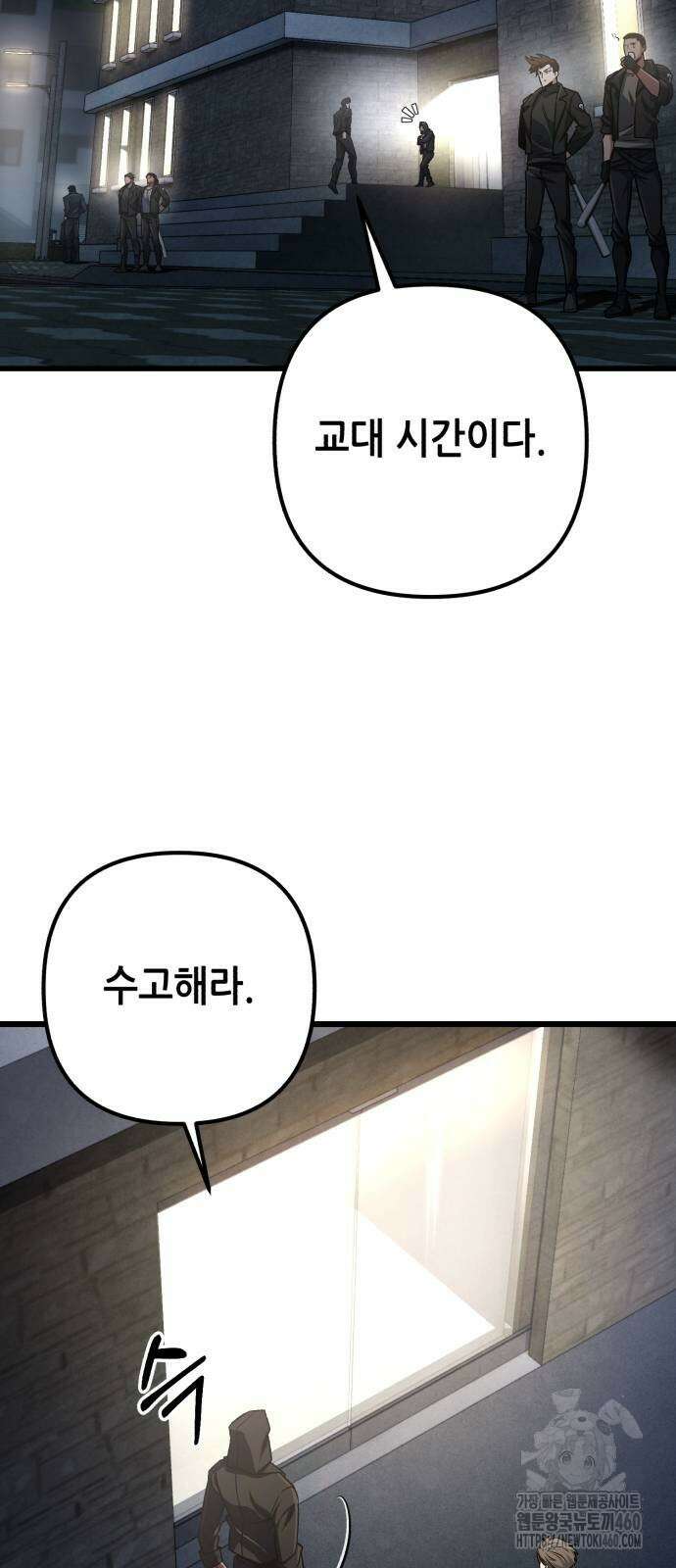 혼자 다 해 먹는 천재 암살자 48화 12