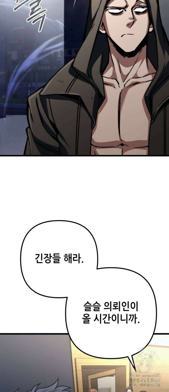 혼자 다 해 먹는 천재 암살자 48화 14