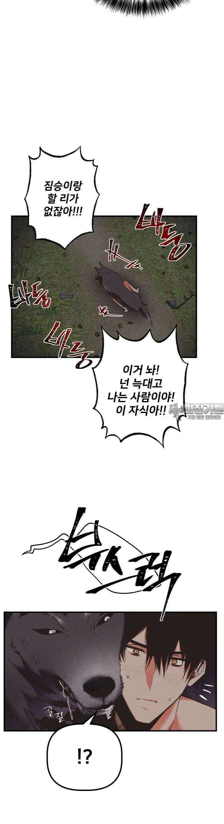 데블 온 탑 36화 2