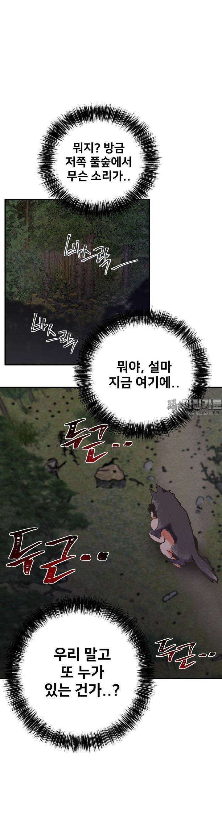 데블 온 탑 36화 3