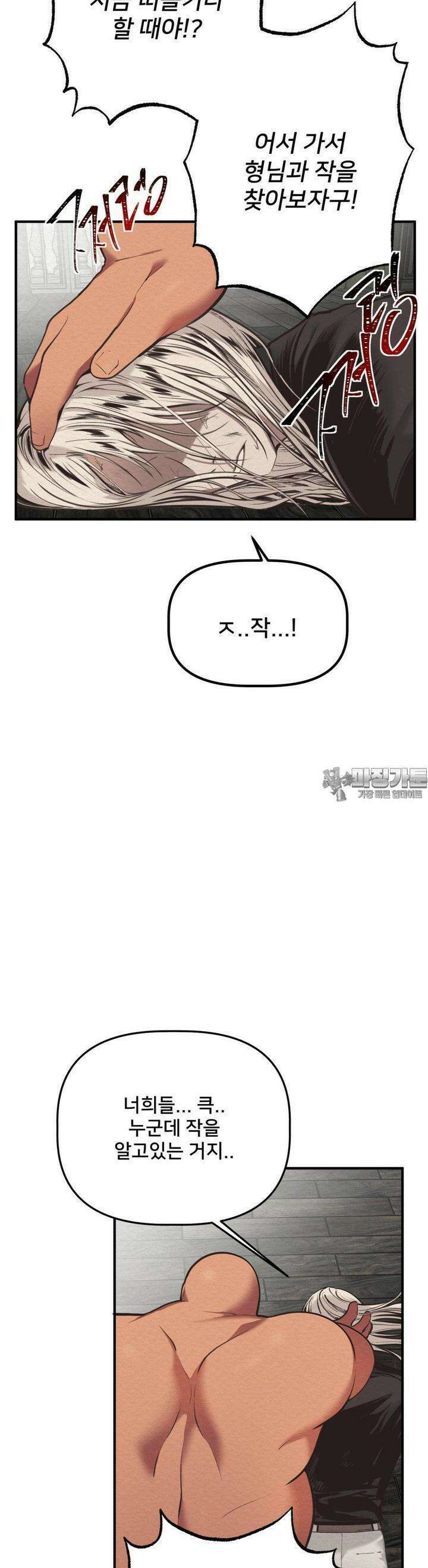 데블 온 탑 36화 7