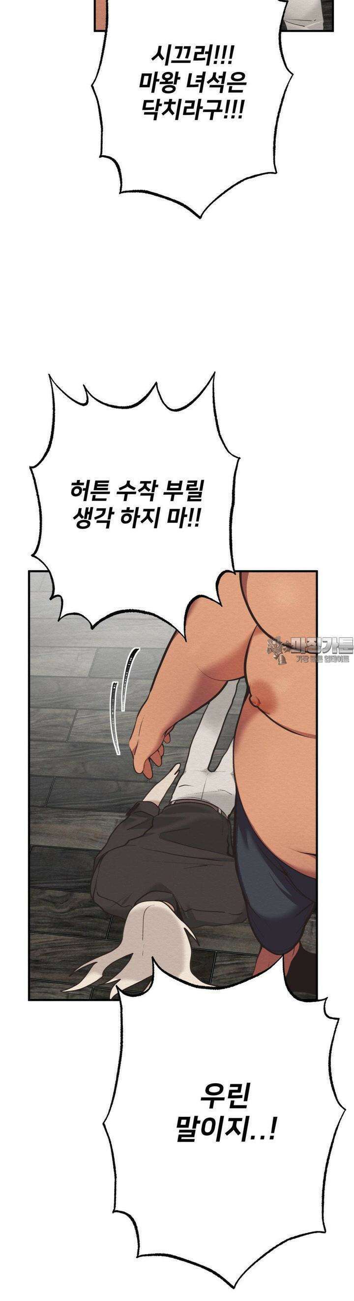 데블 온 탑 36화 8