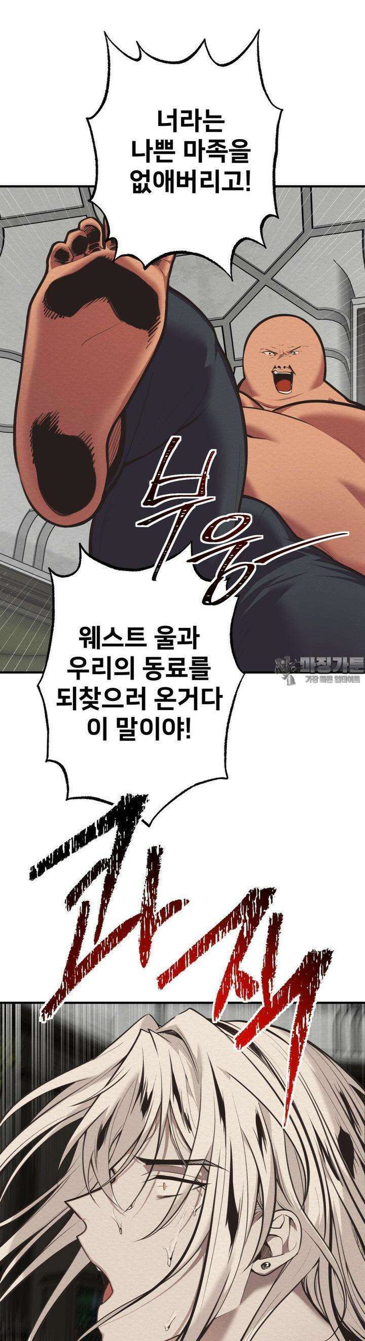 데블 온 탑 36화 9