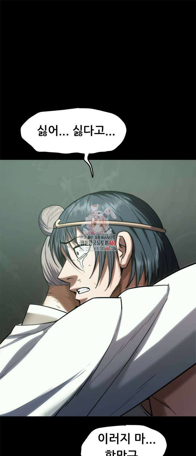 먹뀌싸 38화 1