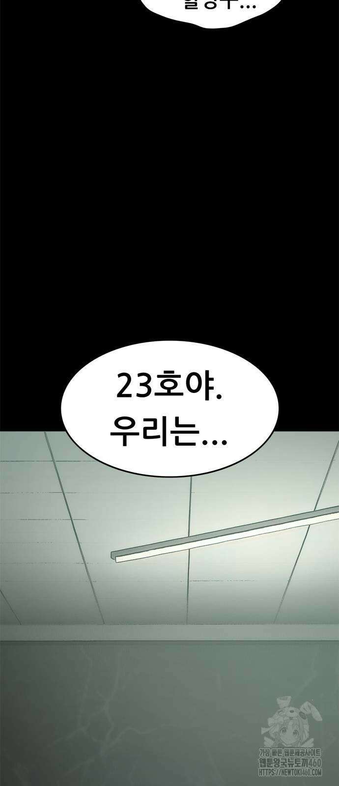 먹뀌싸 38화 2