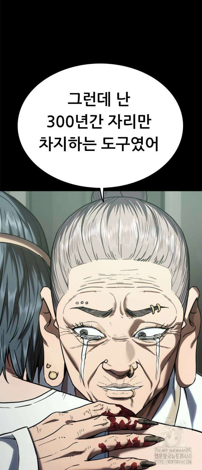 먹뀌싸 38화 4