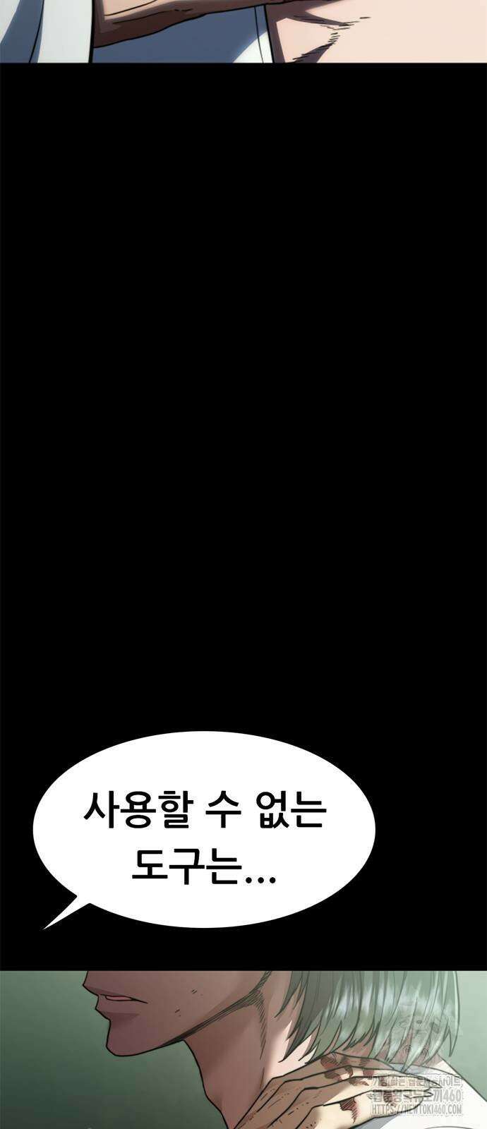 먹뀌싸 38화 5