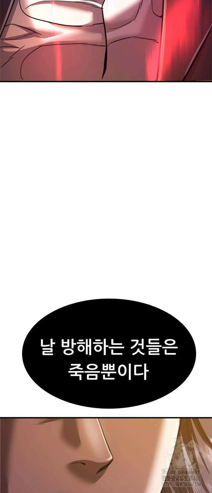 먹뀌싸 38화 10