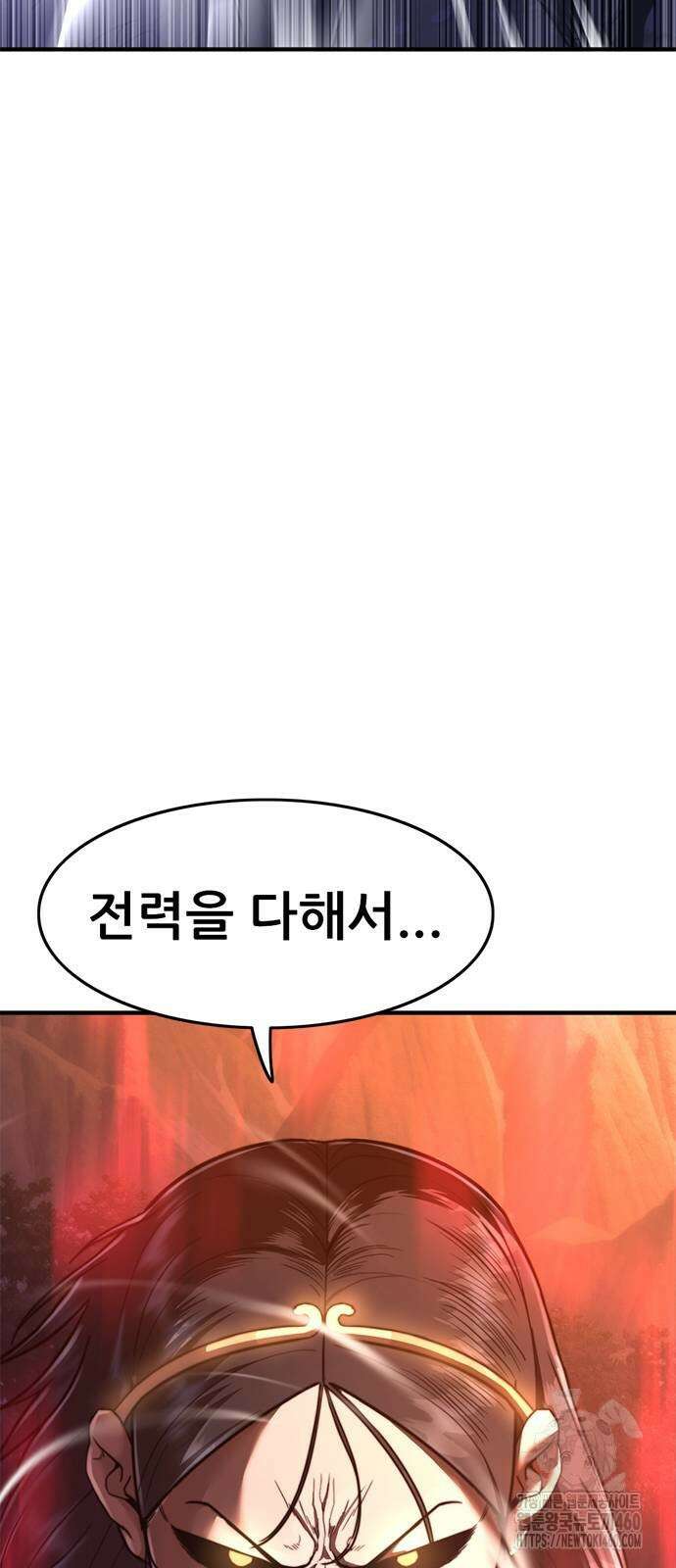 먹뀌싸 38화 14