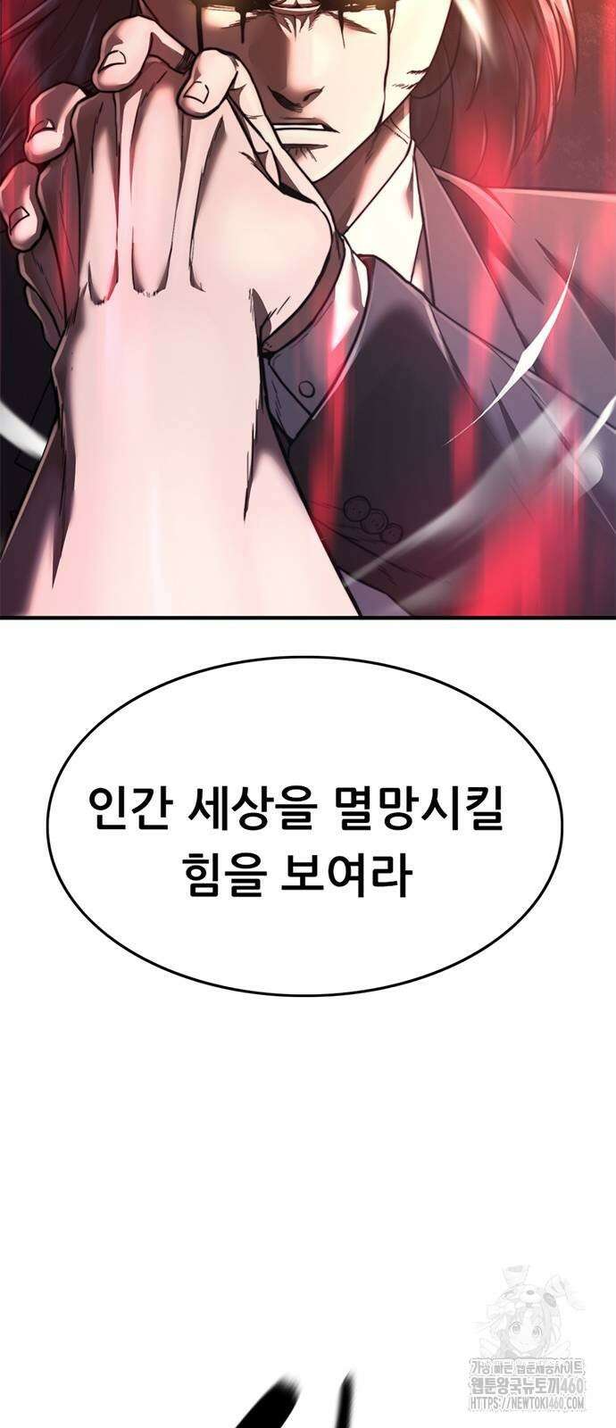 먹뀌싸 38화 15