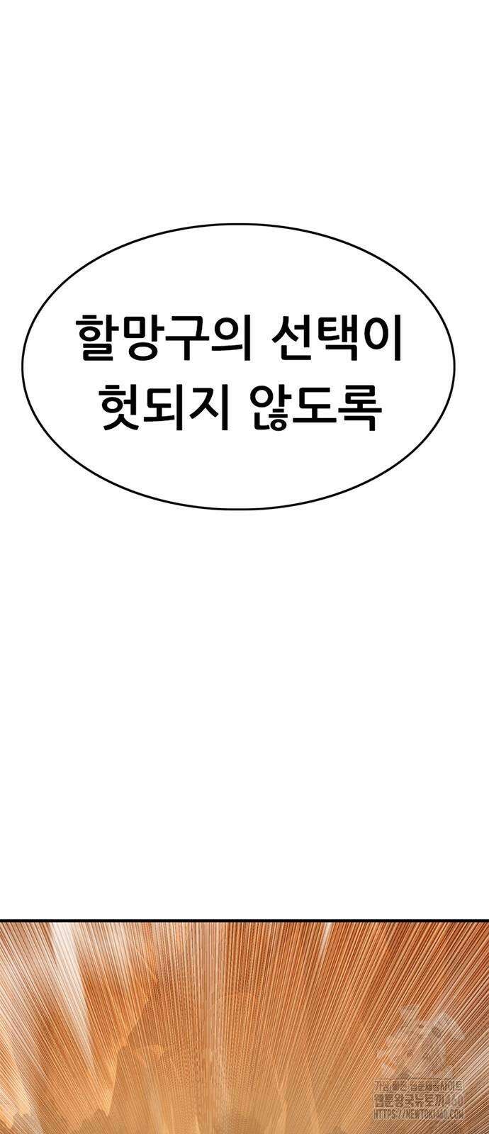 먹뀌싸 38화 17