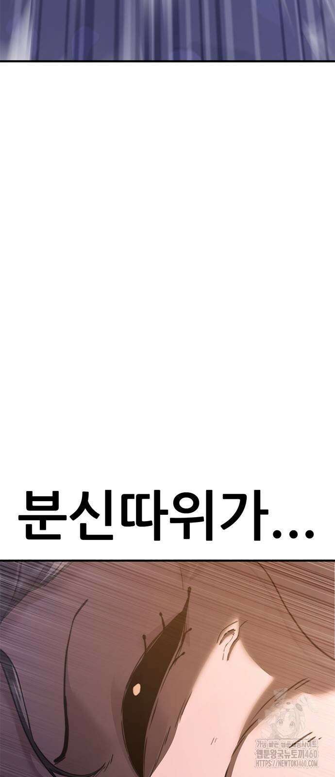 먹뀌싸 38화 20