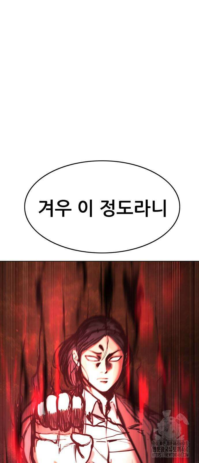 먹뀌싸 38화 39