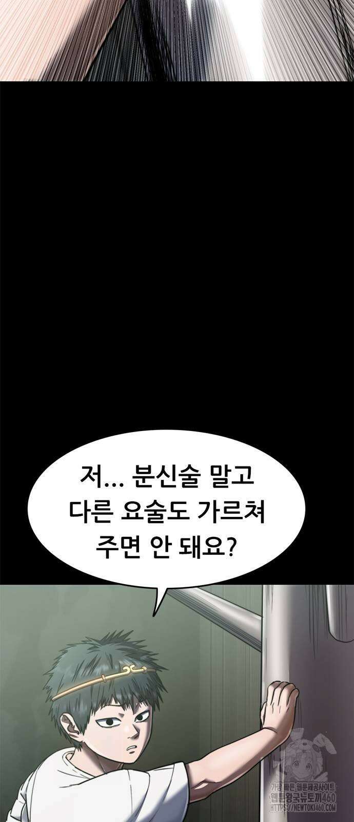 먹뀌싸 38화 42
