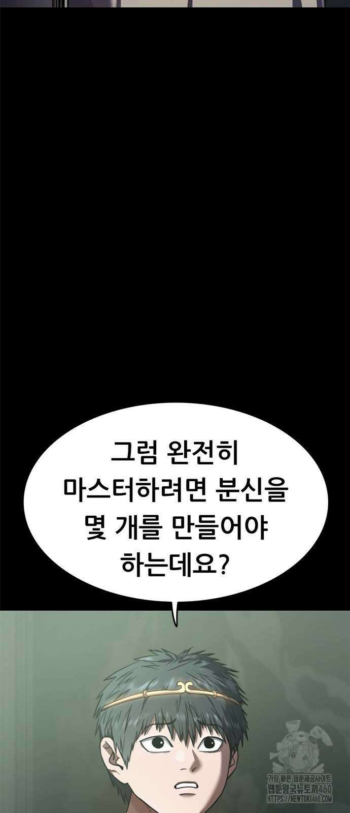 먹뀌싸 38화 45
