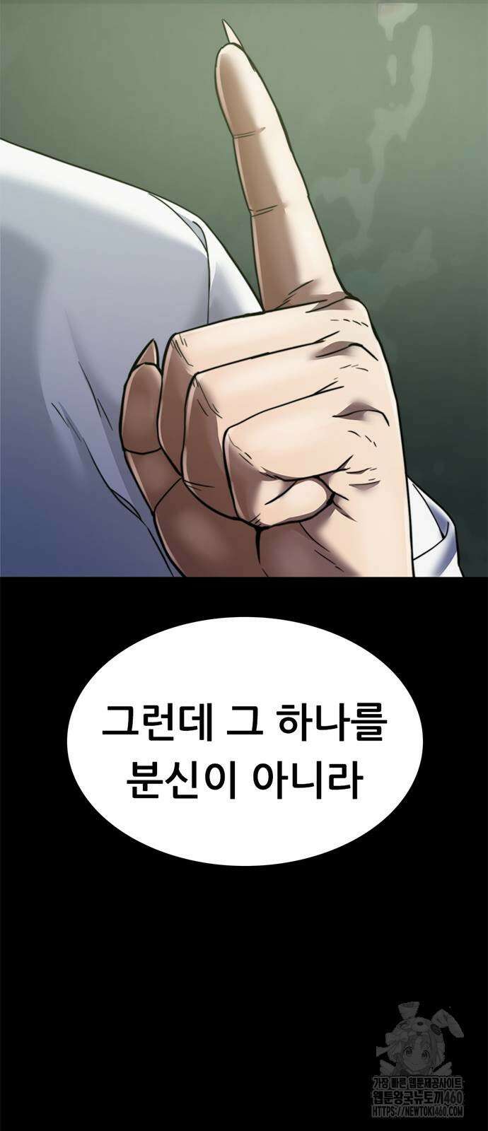 먹뀌싸 38화 47