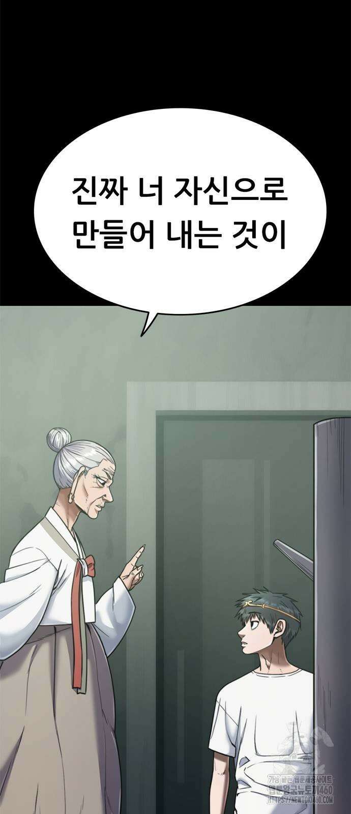 먹뀌싸 38화 48