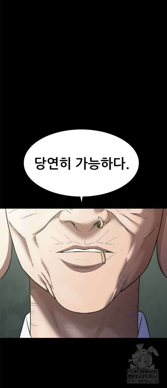 먹뀌싸 38화 51
